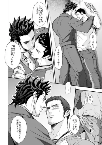 [Unknown] Jouge Kankei 6 Fhentai - Page 17