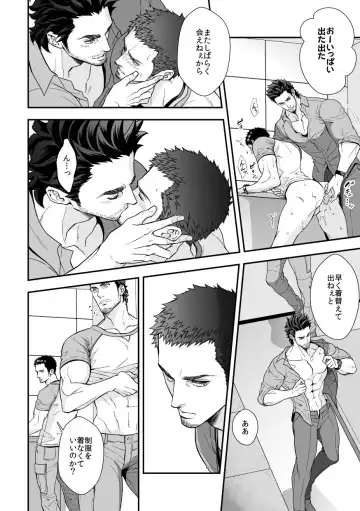 [Unknown] Jouge Kankei 6 Fhentai - Page 23