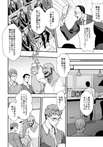 [Unknown] Jouge Kankei 6 Fhentai - Page 31