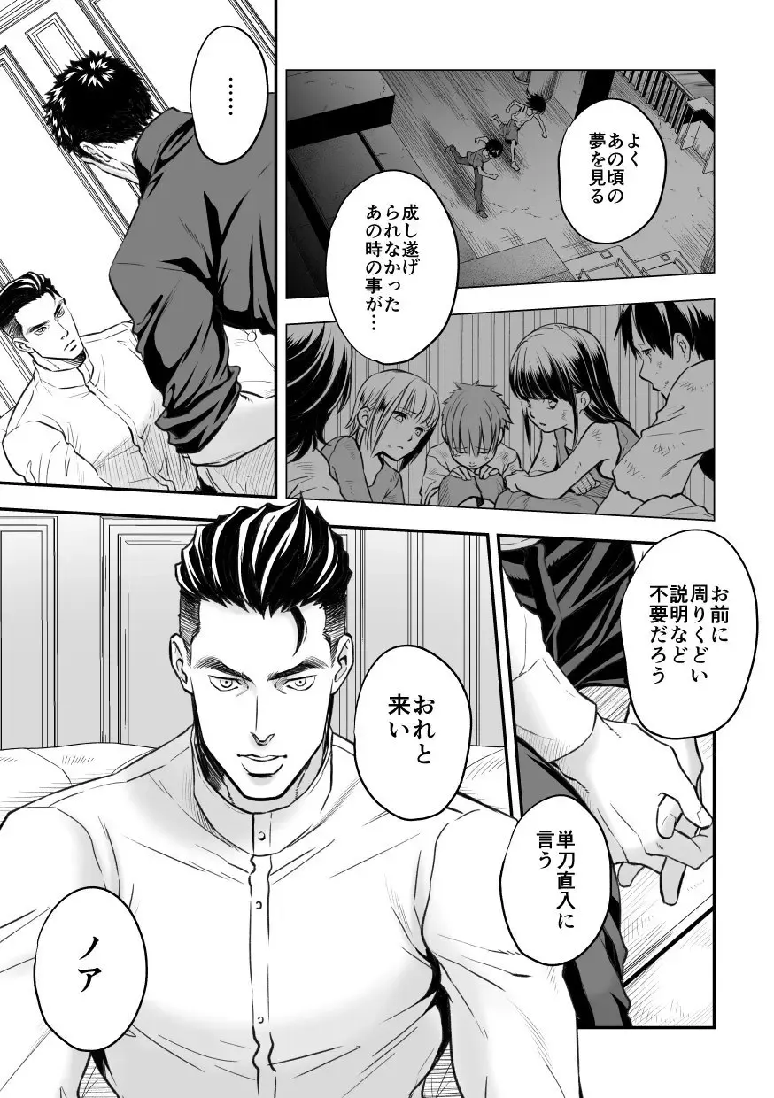 [Unknown] Jouge Kankei 7 Fhentai - Page 10