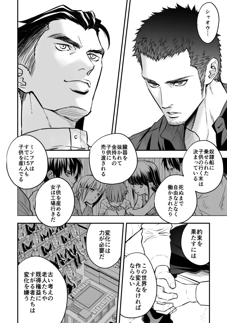 [Unknown] Jouge Kankei 7 Fhentai - Page 11