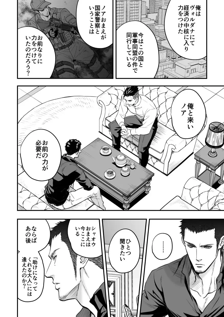 [Unknown] Jouge Kankei 7 Fhentai - Page 12