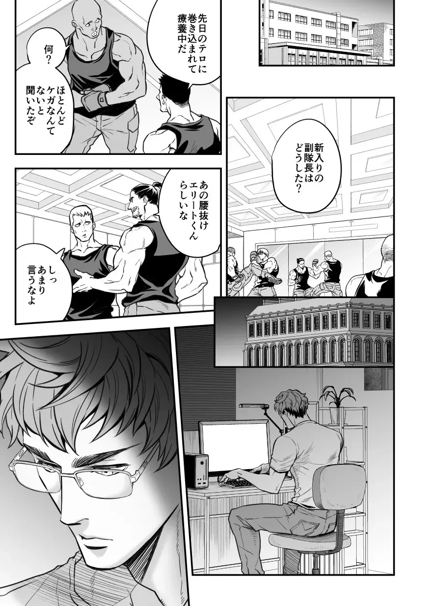 [Unknown] Jouge Kankei 7 Fhentai - Page 18