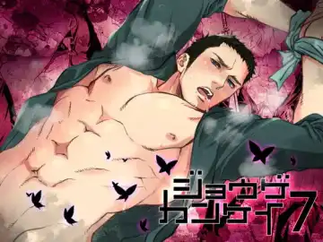 Read [Unknown] Jouge Kankei 7 - Fhentai
