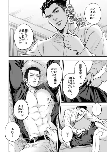 [Unknown] Jouge Kankei 7 Fhentai - Page 21