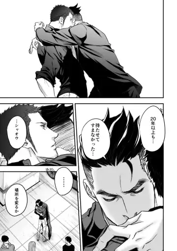 [Unknown] Jouge Kankei 7 Fhentai - Page 8