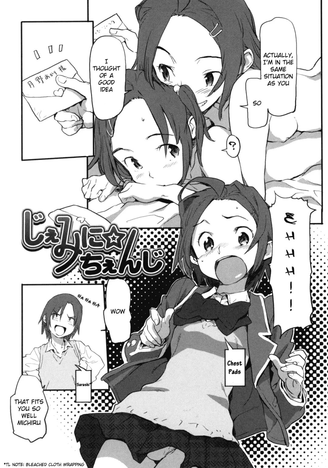 [Sameda Koban] Gemini Change Fhentai - Page 5