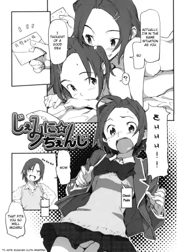 [Sameda Koban] Gemini Change Fhentai - Page 5