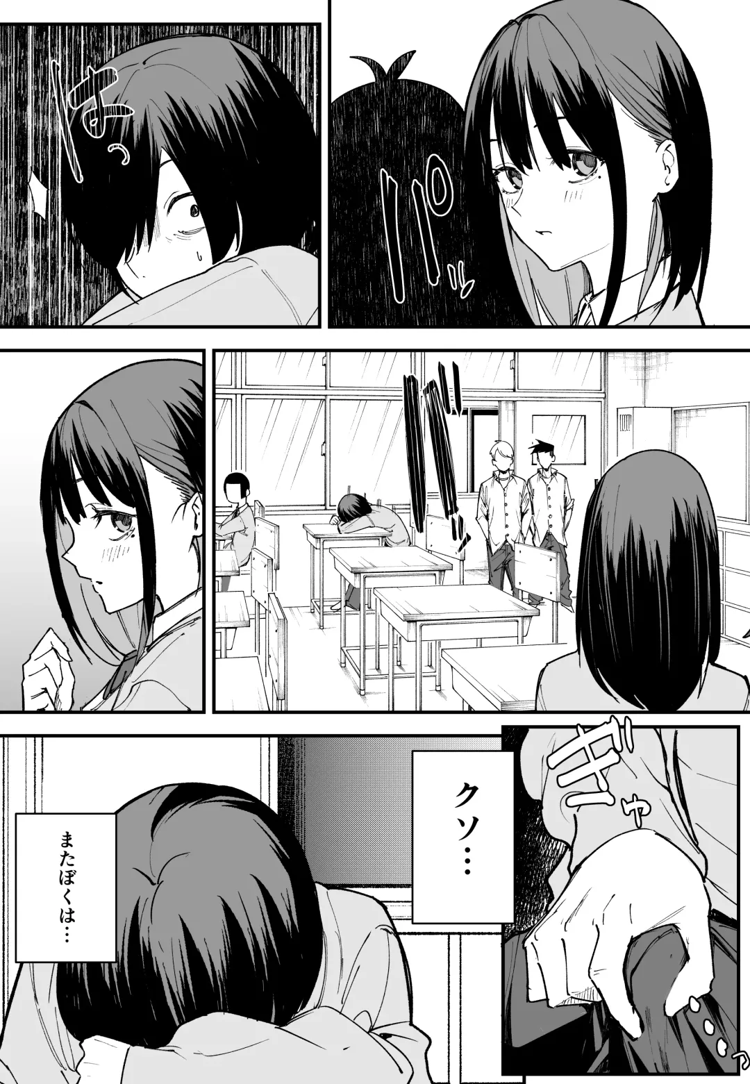 [Fuguta-ke] Kyonyuu no Tomodachi to Tsukiau made no Hanashi Zenpen Fhentai - Page 16