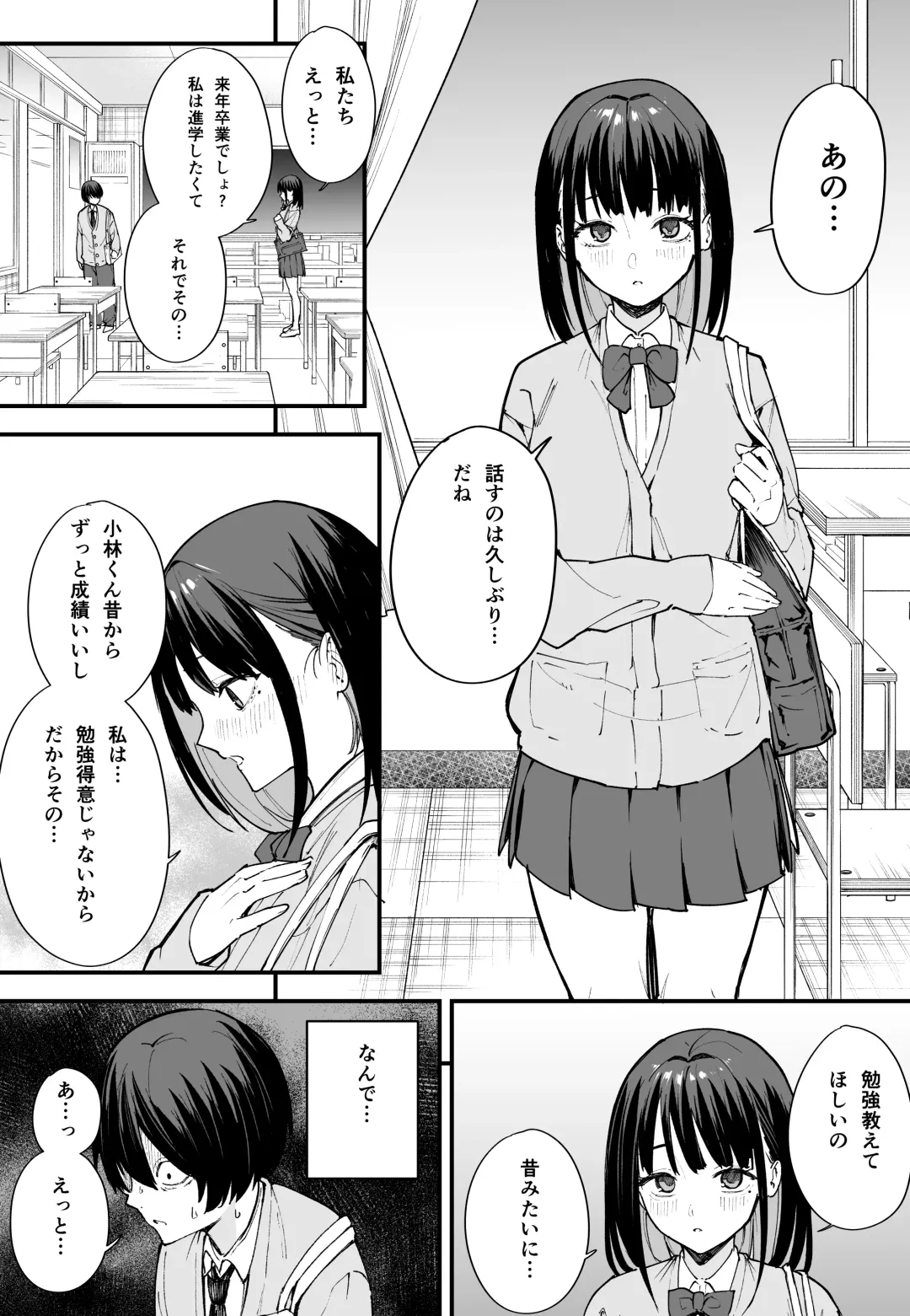 [Fuguta-ke] Kyonyuu no Tomodachi to Tsukiau made no Hanashi Zenpen Fhentai - Page 18