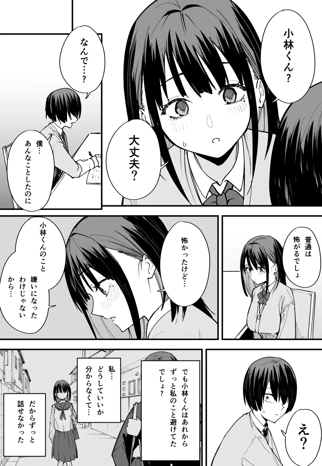 [Fuguta-ke] Kyonyuu no Tomodachi to Tsukiau made no Hanashi Zenpen Fhentai - Page 20