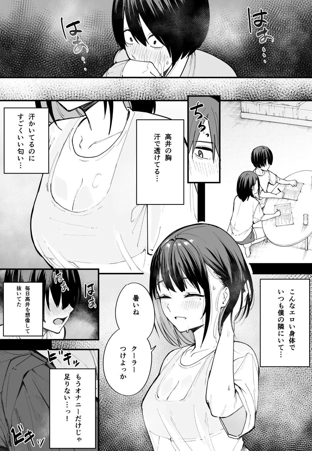 [Fuguta-ke] Kyonyuu no Tomodachi to Tsukiau made no Hanashi Zenpen Fhentai - Page 35