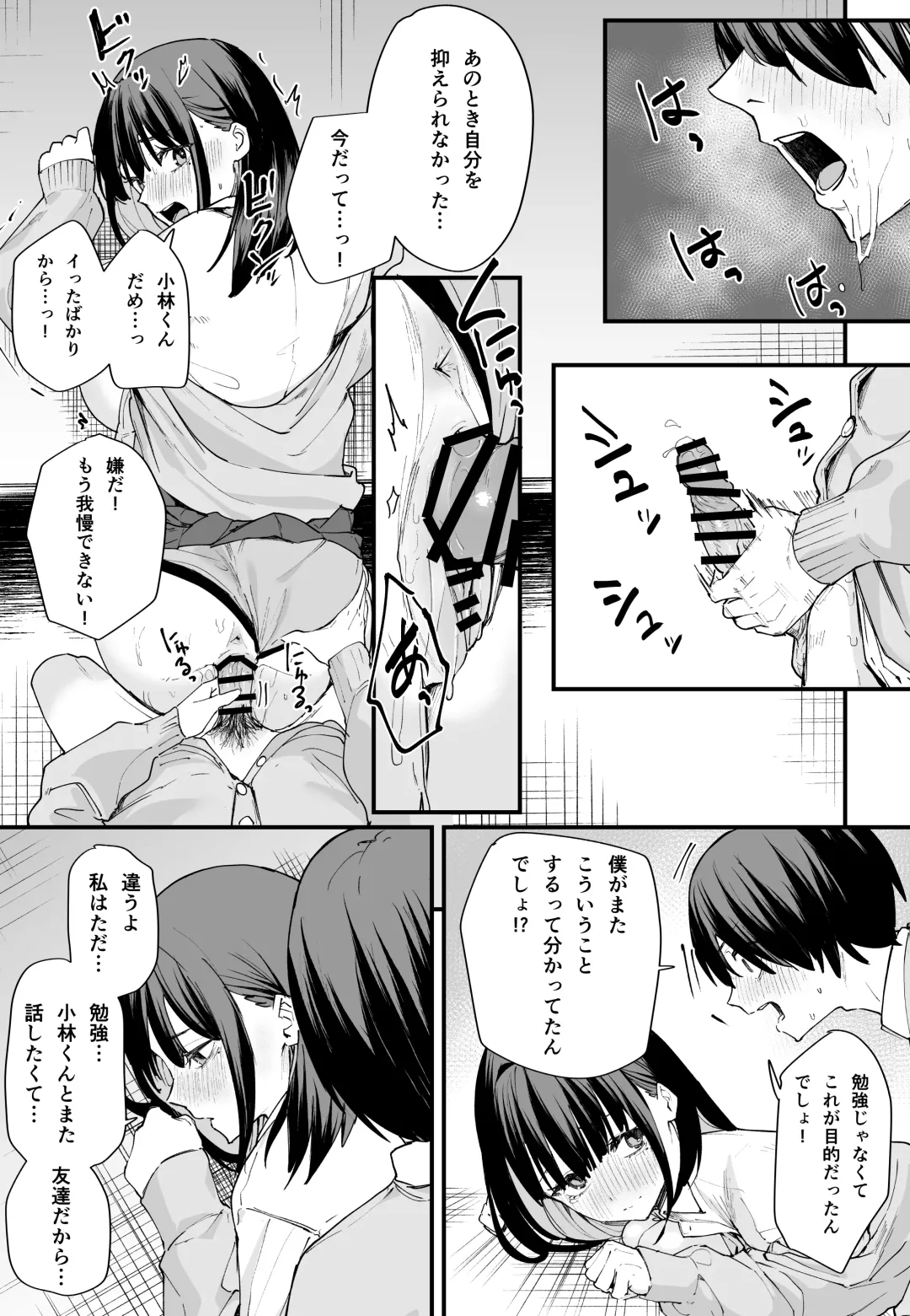 [Fuguta-ke] Kyonyuu no Tomodachi to Tsukiau made no Hanashi Zenpen Fhentai - Page 36