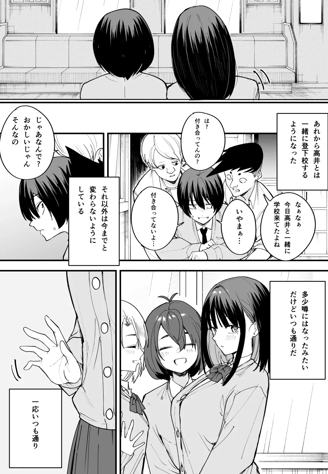 [Fuguta-ke] Kyonyuu no Tomodachi to Tsukiau made no Hanashi Zenpen Fhentai - Page 50