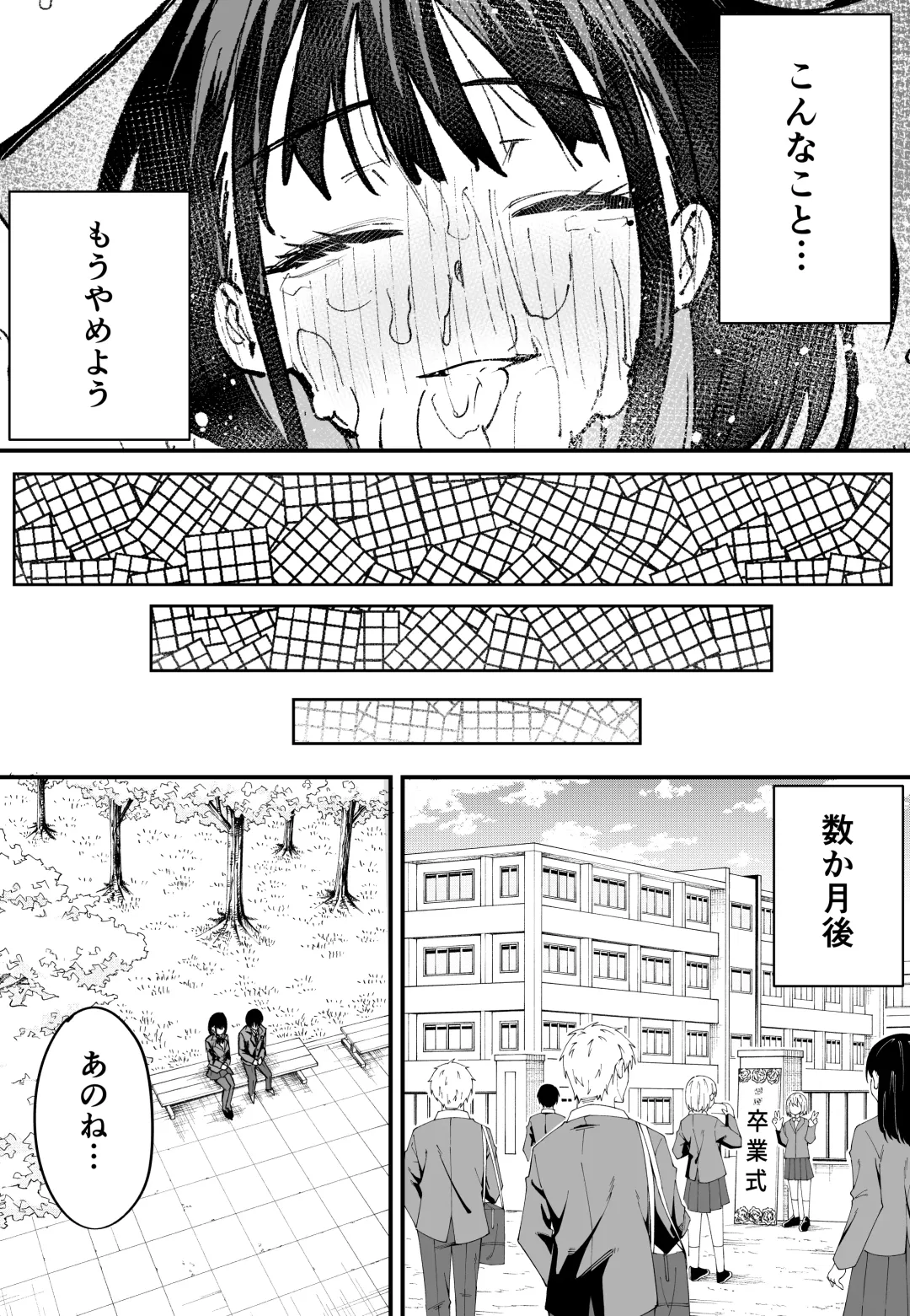 [Fuguta-ke] Kyonyuu no Tomodachi to Tsukiau made no Hanashi Zenpen Fhentai - Page 55