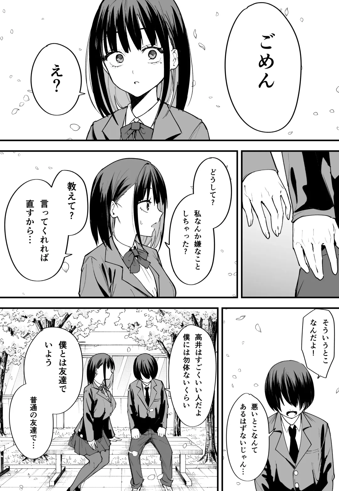 [Fuguta-ke] Kyonyuu no Tomodachi to Tsukiau made no Hanashi Zenpen Fhentai - Page 57
