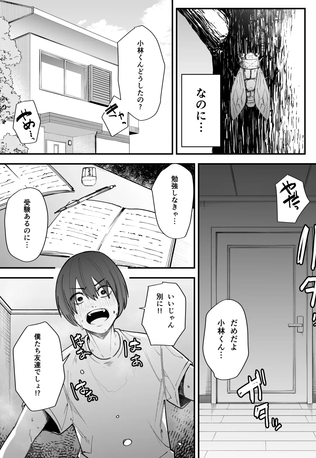 [Fuguta-ke] Kyonyuu no Tomodachi to Tsukiau made no Hanashi Zenpen Fhentai - Page 6
