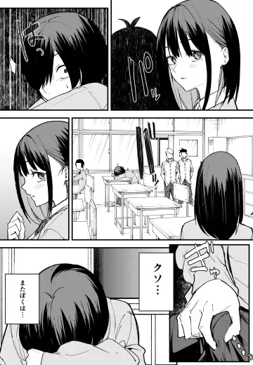 [Fuguta-ke] Kyonyuu no Tomodachi to Tsukiau made no Hanashi Zenpen Fhentai - Page 16