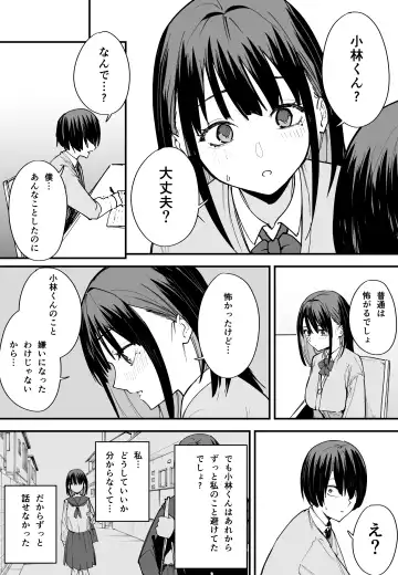 [Fuguta-ke] Kyonyuu no Tomodachi to Tsukiau made no Hanashi Zenpen Fhentai - Page 20
