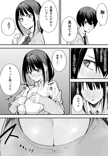 [Fuguta-ke] Kyonyuu no Tomodachi to Tsukiau made no Hanashi Zenpen Fhentai - Page 22