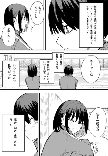 [Fuguta-ke] Kyonyuu no Tomodachi to Tsukiau made no Hanashi Zenpen Fhentai - Page 3