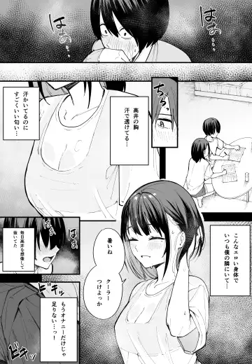 [Fuguta-ke] Kyonyuu no Tomodachi to Tsukiau made no Hanashi Zenpen Fhentai - Page 35