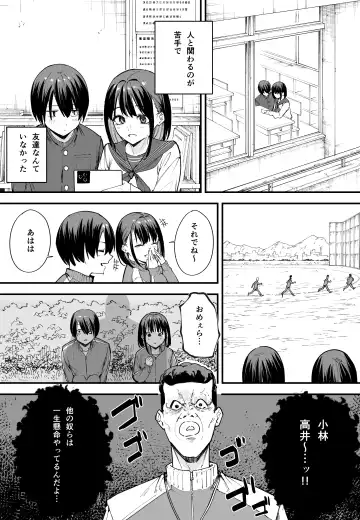 [Fuguta-ke] Kyonyuu no Tomodachi to Tsukiau made no Hanashi Zenpen Fhentai - Page 4