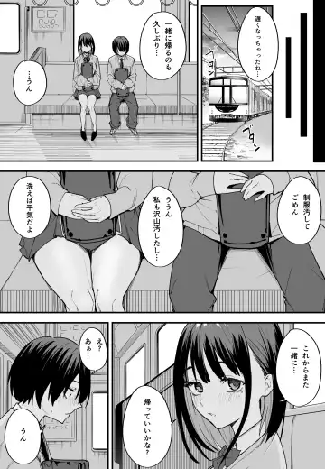 [Fuguta-ke] Kyonyuu no Tomodachi to Tsukiau made no Hanashi Zenpen Fhentai - Page 49