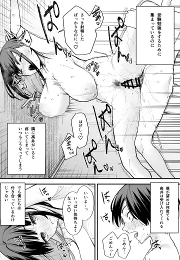 [Fuguta-ke] Kyonyuu no Tomodachi to Tsukiau made no Hanashi Zenpen Fhentai - Page 52