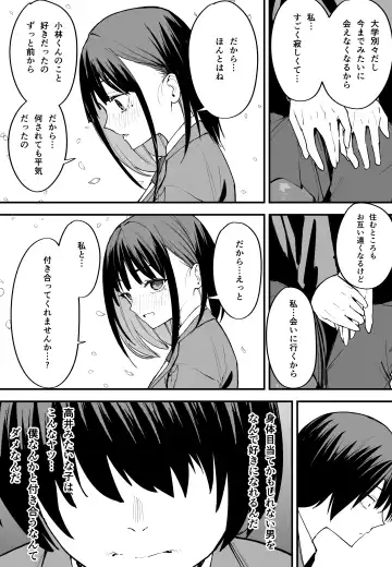 [Fuguta-ke] Kyonyuu no Tomodachi to Tsukiau made no Hanashi Zenpen Fhentai - Page 56