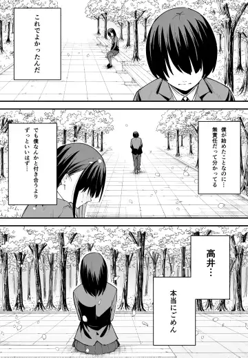 [Fuguta-ke] Kyonyuu no Tomodachi to Tsukiau made no Hanashi Zenpen Fhentai - Page 59