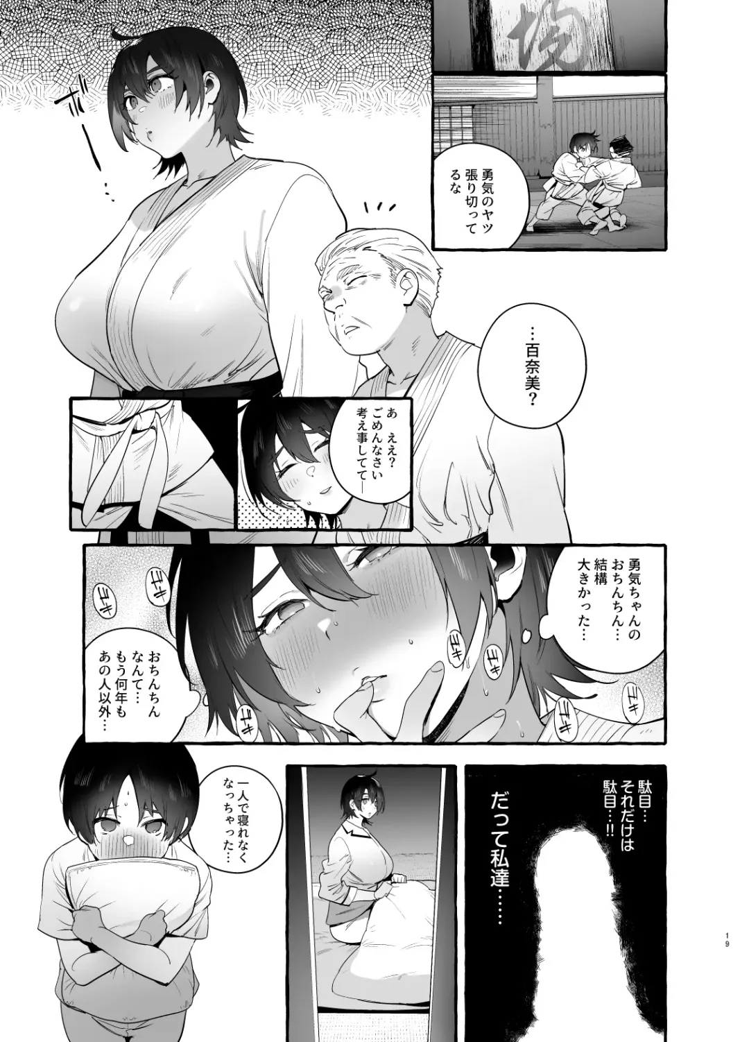 [Itami] Deka Tsuyo Mama wa Boku ni Amai. Fhentai - Page 20