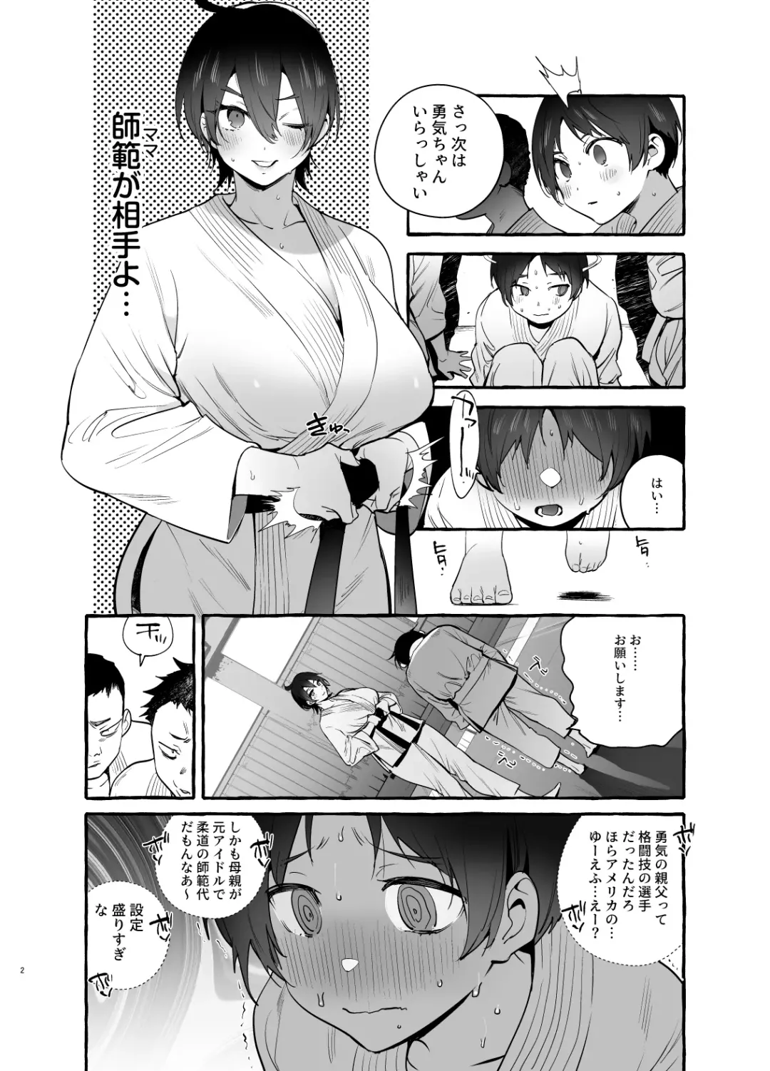 [Itami] Deka Tsuyo Mama wa Boku ni Amai. Fhentai - Page 3