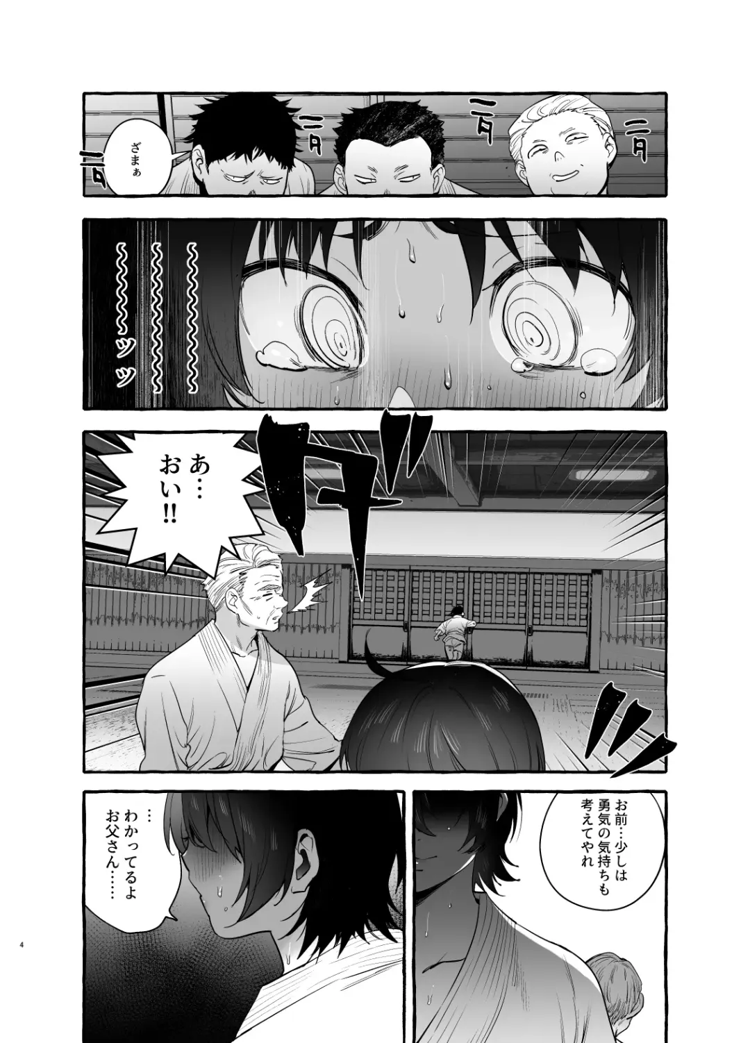 [Itami] Deka Tsuyo Mama wa Boku ni Amai. Fhentai - Page 5
