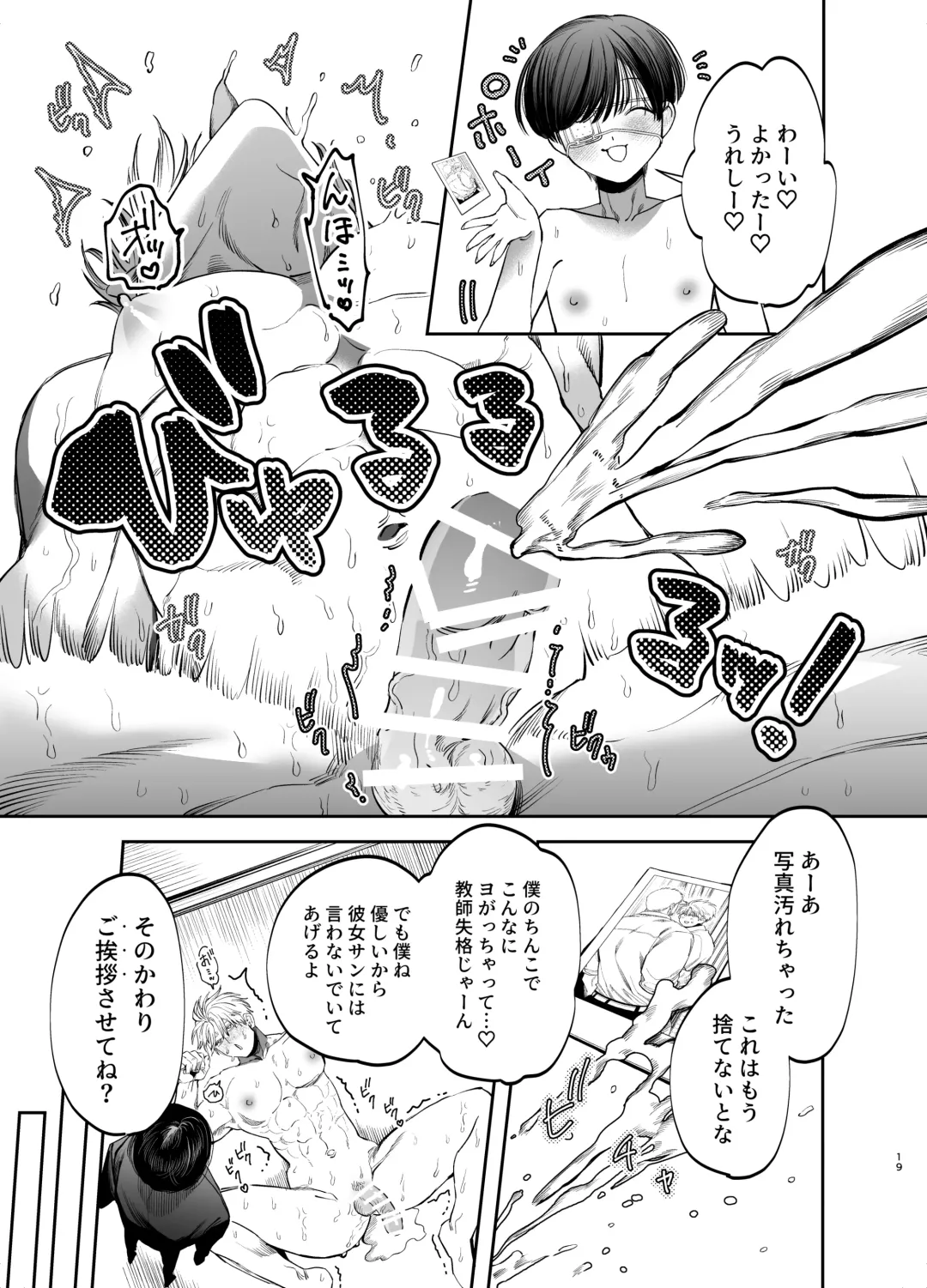 [Kanipan Mushamusha] Kyokon Sugiru Oshiego ni  Choukyou Sarete  Ketsuman Dorei ni Narimashita Fhentai - Page 19