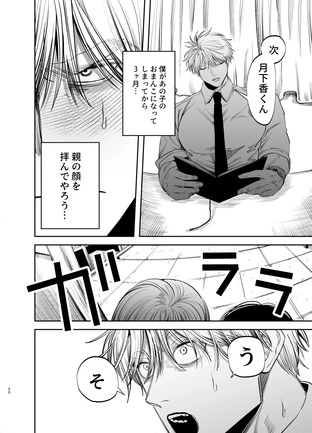 [Kanipan Mushamusha] Kyokon Sugiru Oshiego ni  Choukyou Sarete  Ketsuman Dorei ni Narimashita Fhentai - Page 20