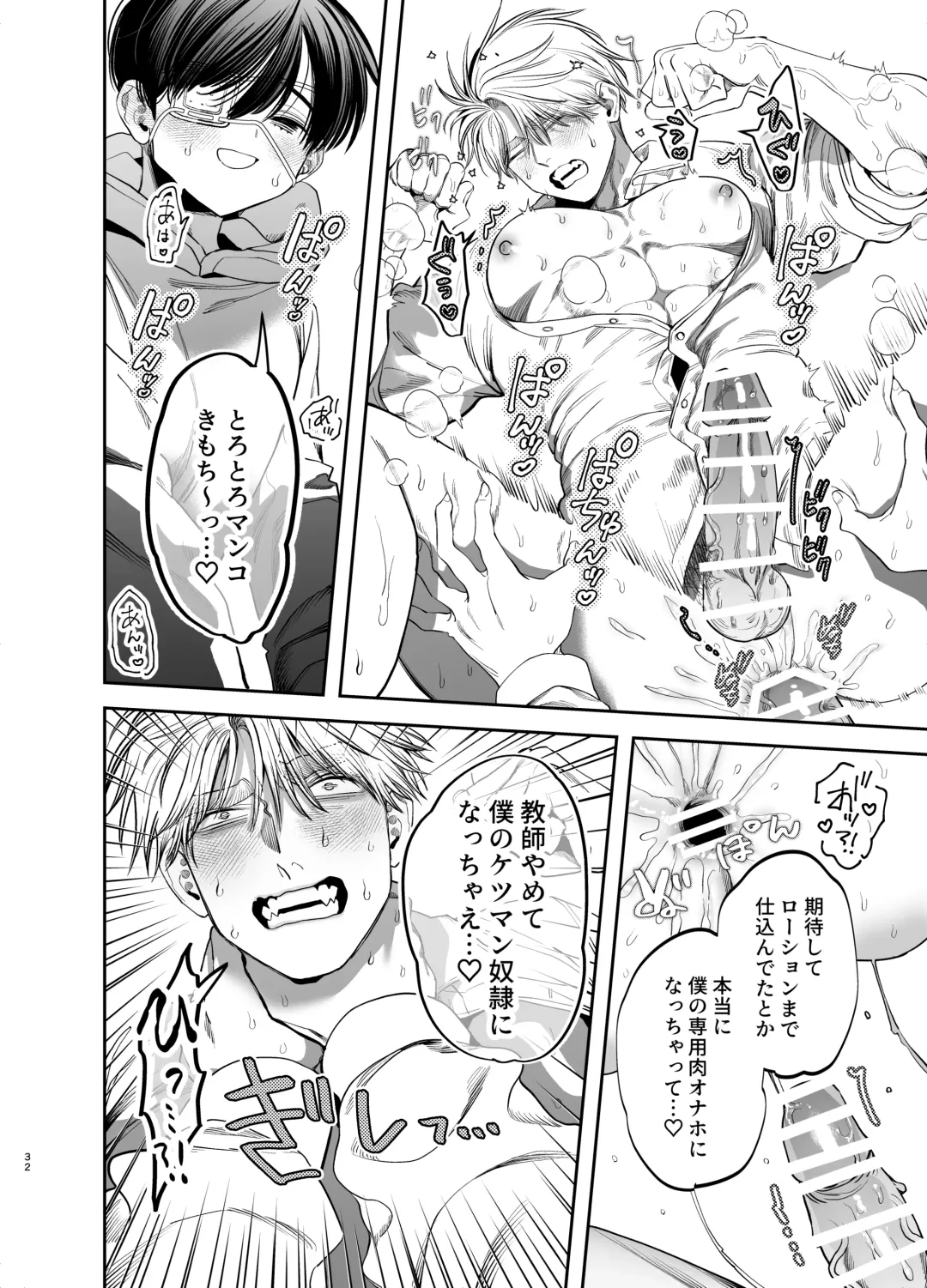 [Kanipan Mushamusha] Kyokon Sugiru Oshiego ni  Choukyou Sarete  Ketsuman Dorei ni Narimashita Fhentai - Page 32