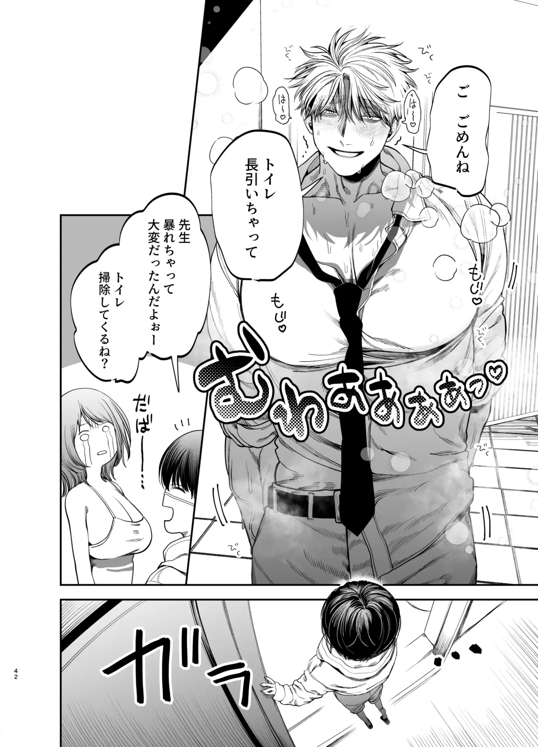 [Kanipan Mushamusha] Kyokon Sugiru Oshiego ni  Choukyou Sarete  Ketsuman Dorei ni Narimashita Fhentai - Page 42