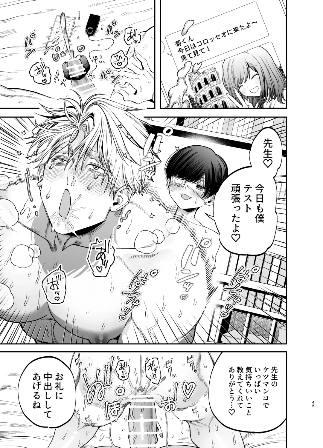 [Kanipan Mushamusha] Kyokon Sugiru Oshiego ni  Choukyou Sarete  Ketsuman Dorei ni Narimashita Fhentai - Page 45