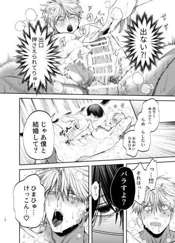 [Kanipan Mushamusha] Kyokon Sugiru Oshiego ni  Choukyou Sarete  Ketsuman Dorei ni Narimashita Fhentai - Page 18