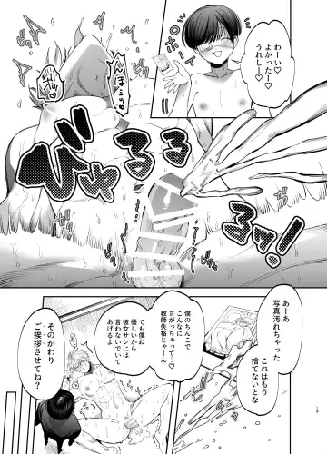 [Kanipan Mushamusha] Kyokon Sugiru Oshiego ni  Choukyou Sarete  Ketsuman Dorei ni Narimashita Fhentai - Page 19