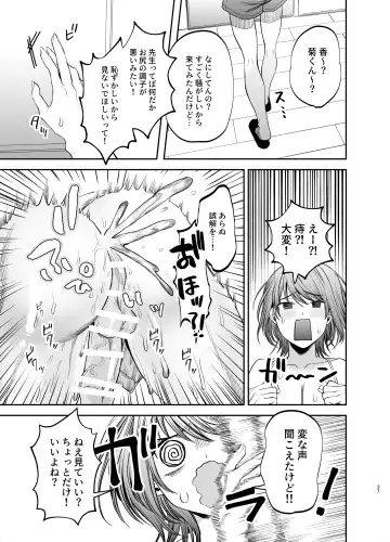 [Kanipan Mushamusha] Kyokon Sugiru Oshiego ni  Choukyou Sarete  Ketsuman Dorei ni Narimashita Fhentai - Page 37