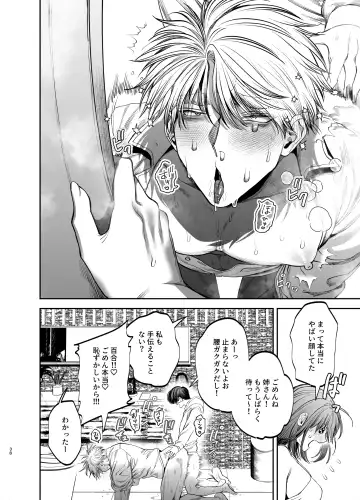 [Kanipan Mushamusha] Kyokon Sugiru Oshiego ni  Choukyou Sarete  Ketsuman Dorei ni Narimashita Fhentai - Page 38