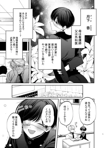 [Kanipan Mushamusha] Kyokon Sugiru Oshiego ni  Choukyou Sarete  Ketsuman Dorei ni Narimashita Fhentai - Page 5