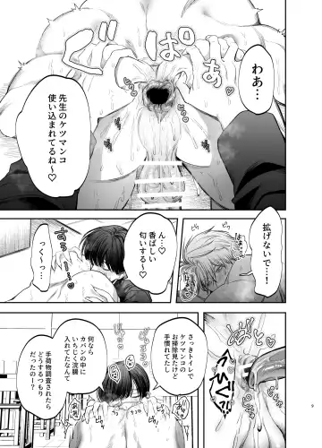 [Kanipan Mushamusha] Kyokon Sugiru Oshiego ni  Choukyou Sarete  Ketsuman Dorei ni Narimashita Fhentai - Page 9