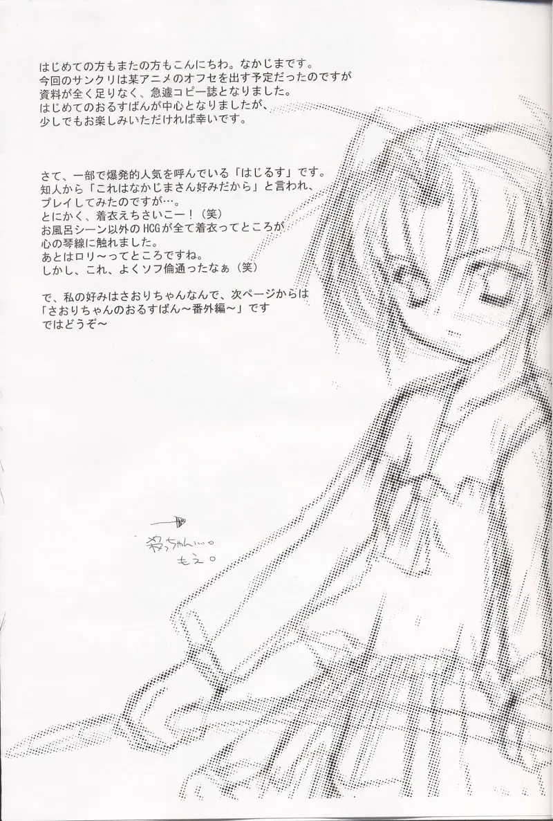 [Nakajima Yuka] Rough Sketch 05 Fhentai - Page 2