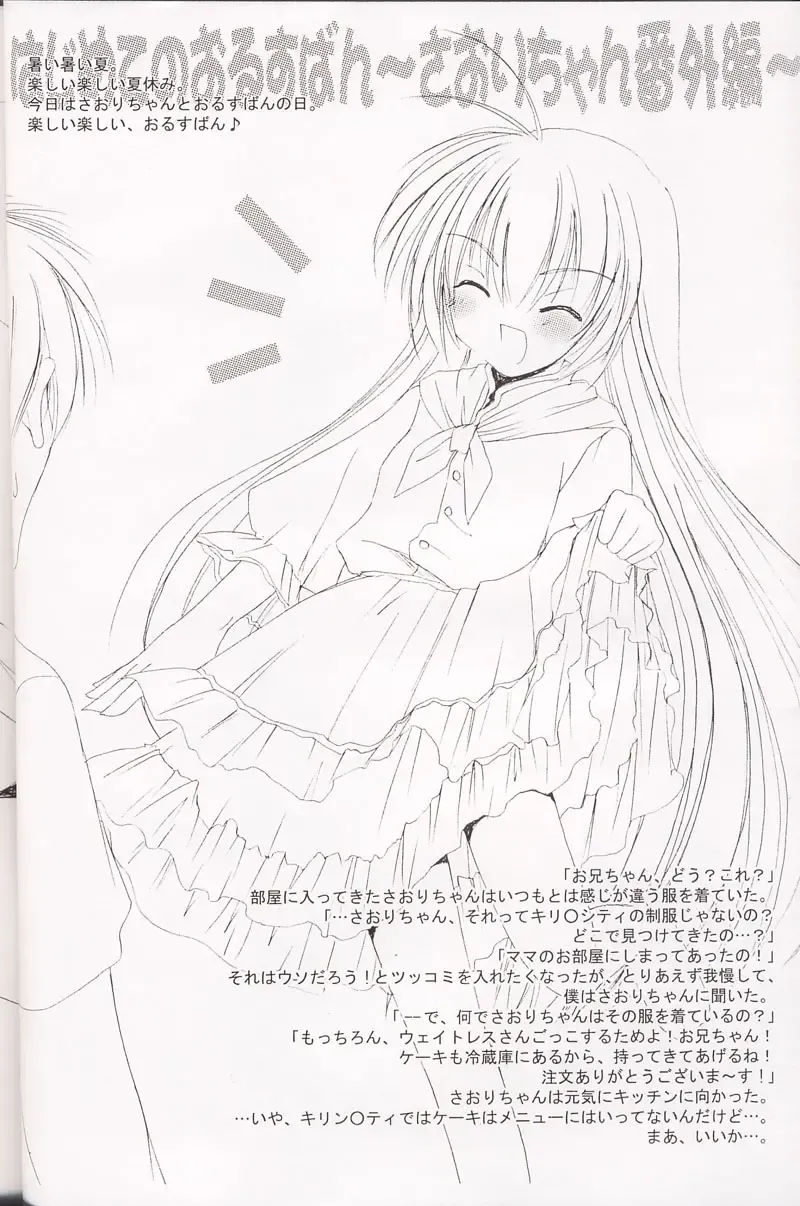 [Nakajima Yuka] Rough Sketch 05 Fhentai - Page 3