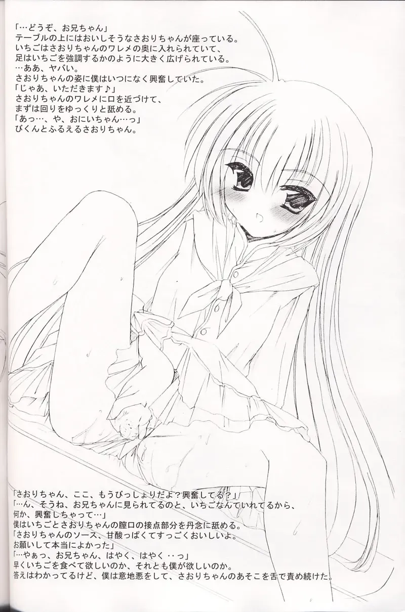 [Nakajima Yuka] Rough Sketch 05 Fhentai - Page 5