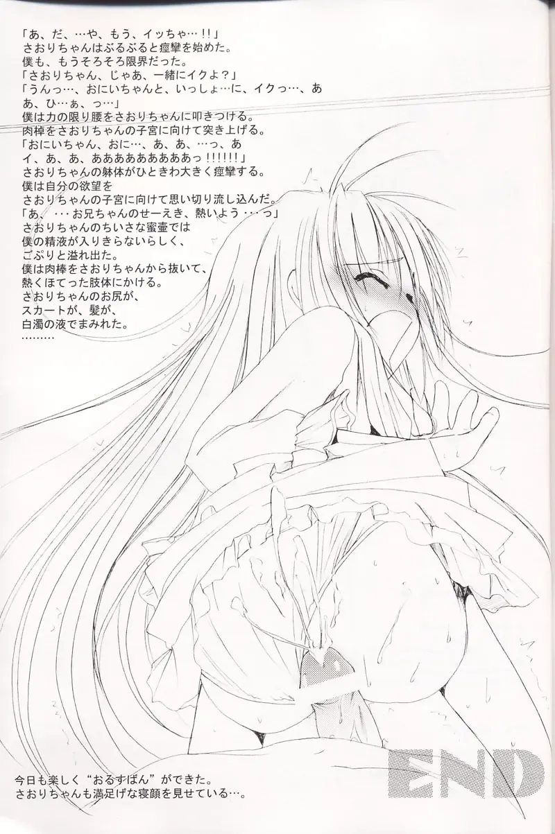 [Nakajima Yuka] Rough Sketch 05 Fhentai - Page 8