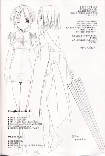 [Nakajima Yuka] Rough Sketch 05 Fhentai - Page 9